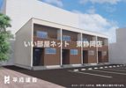 アクアルーチェ駒形の外観画像