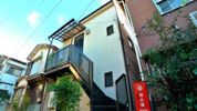 幸町一丁目ハウスの外観画像