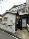 御幸東町戸建の外観画像