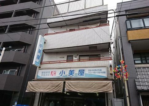 小美屋ビルの外観画像
