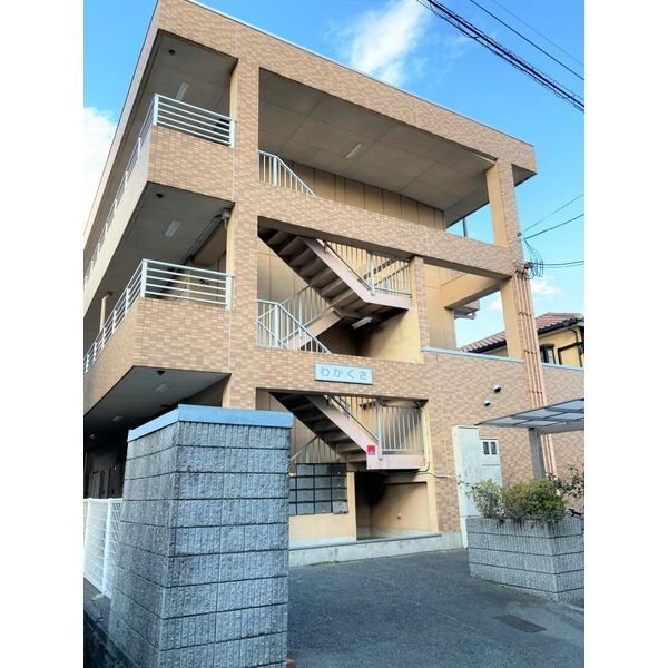 わかくさの外観画像