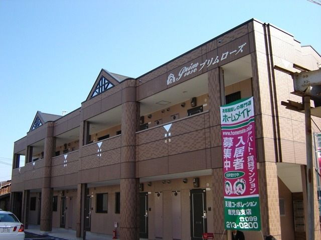 プリムローズの外観画像
