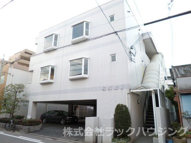 紅陽館Ⅱの外観画像
