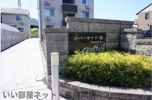 リバーサイド葵Aの外観画像