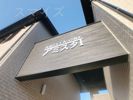 アミスタⅠの外観画像