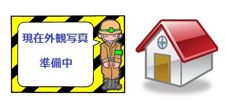 日吉5丁目貸家の外観画像