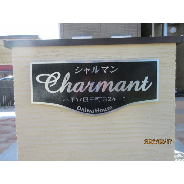 Charmantの外観画像