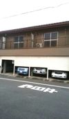 高浜アパートの外観画像