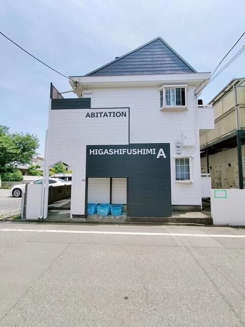 アビタシオン東伏見Aの外観画像