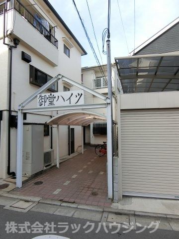 御堂ハイツの外観画像