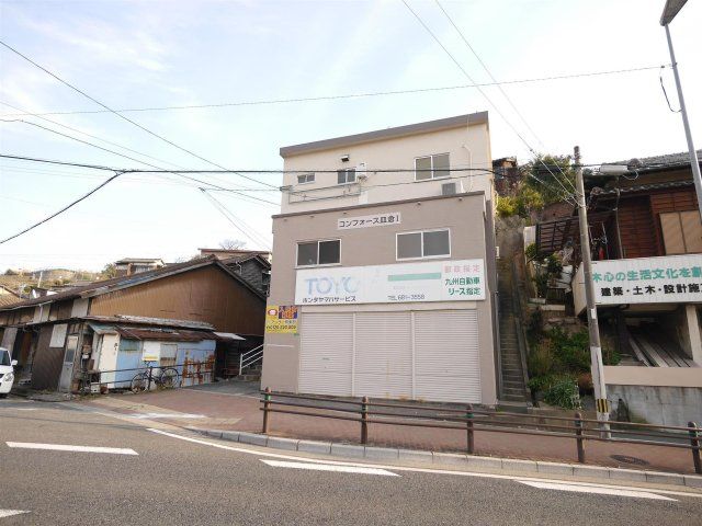 コンフォース皿倉Iの外観画像