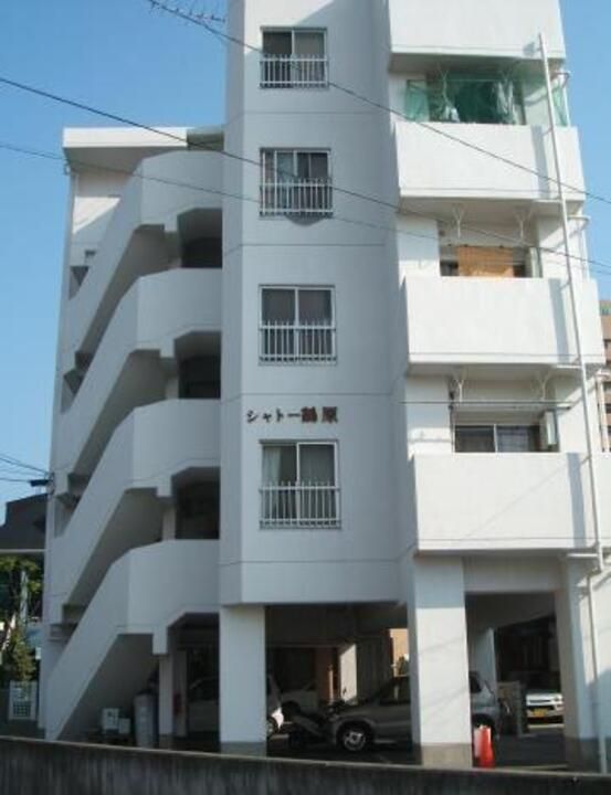 シャトー鶴原の外観画像