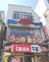 第二半田ビルの外観画像