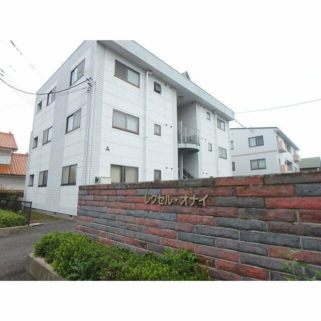 レクセル・オナイAの外観画像