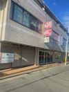 相和地所ビルの外観画像