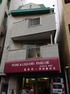 第3シュウコウレジデンスの外観画像