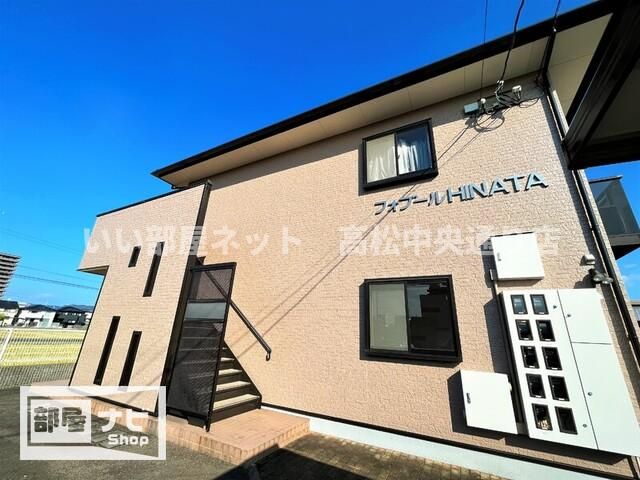 フォブールHINATAの外観画像
