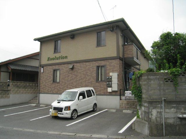 エボリューションの外観画像