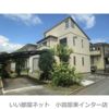 飯泉戸建の外観画像
