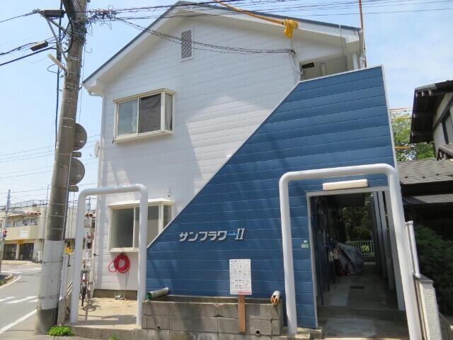 サンフラワーⅡの外観画像