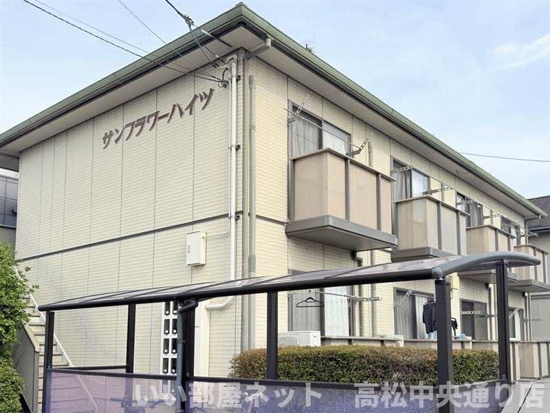 サンフラワーハイツの外観画像