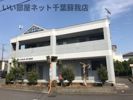 イーストガーデンちはらの外観画像