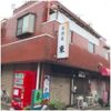 相沢ビルの外観画像