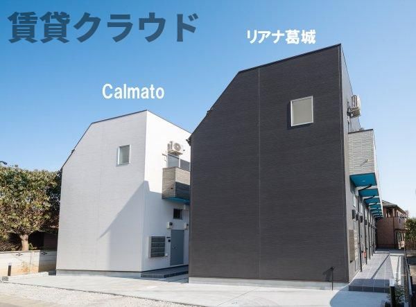 Calmato(カルマート)の外観画像