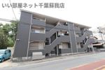 コスモス千葉寺の外観画像