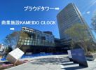 プラウドタワー亀戸クロスの外観画像
