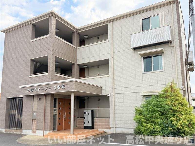 エルミタージュ 3番館の外観画像