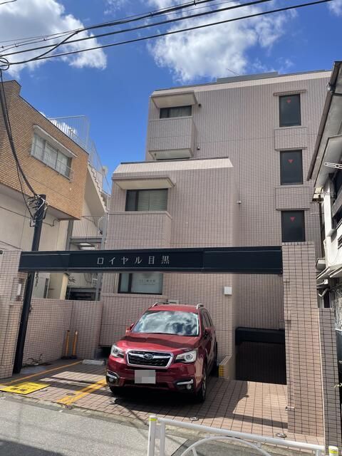 ロイヤル目黒の外観画像