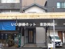 鷹匠3丁目戸建1の外観画像