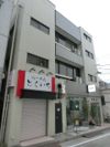 指田ビルの外観画像