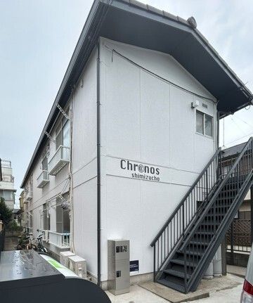 クロノス清水町の外観画像