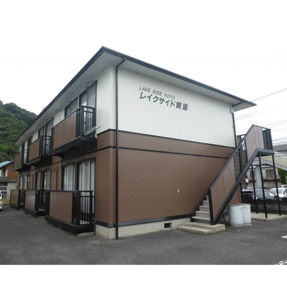 レイクサイド黄葉の外観画像