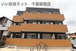 Sマリーナ―蘇我の外観画像
