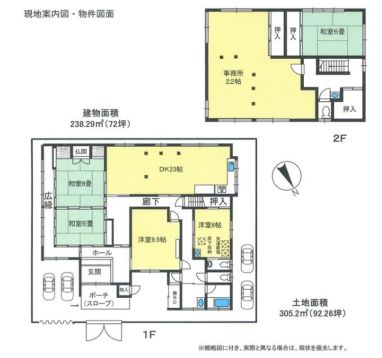 吉身三丁目戸建(福祉サービス事業跡)の外観画像