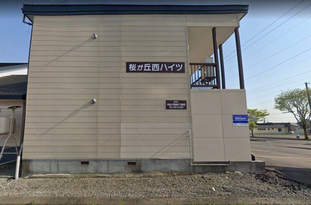 桜が丘西ハイツの外観画像