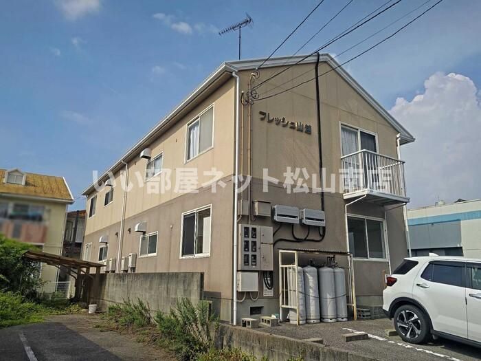フレッシュ山越の外観画像