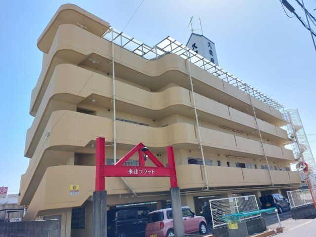 来住フラットの外観画像