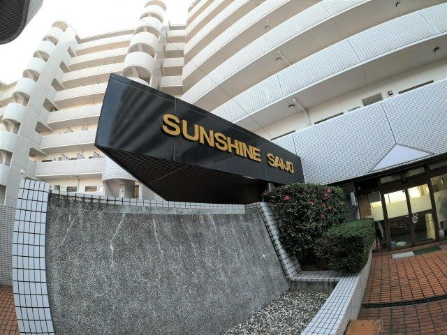 サンシャイン西条の外観画像