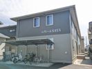 エクレール SAYAの外観画像