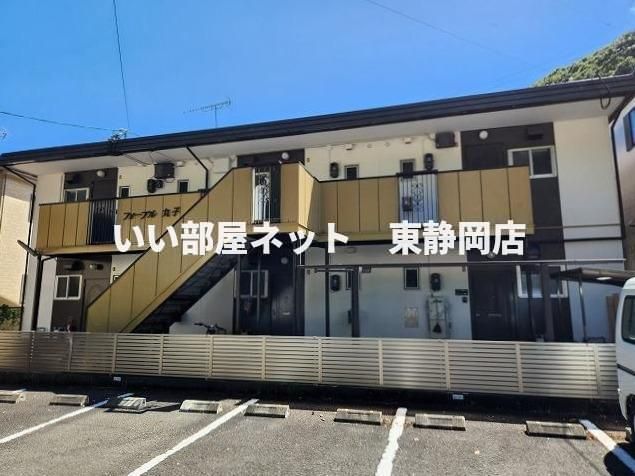フォーブル丸子の外観画像
