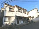 平山アパートの外観画像
