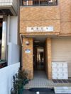 岡本ビルの外観画像