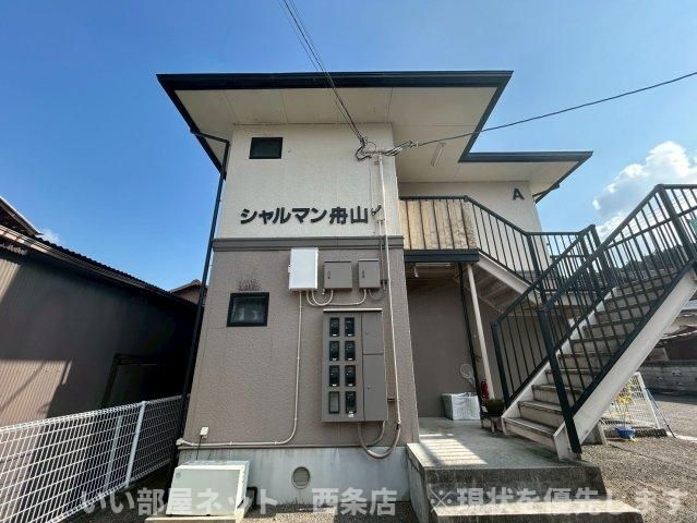 シャルマン舟山A棟の外観画像
