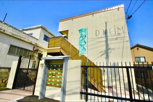 D.HEIMの外観画像