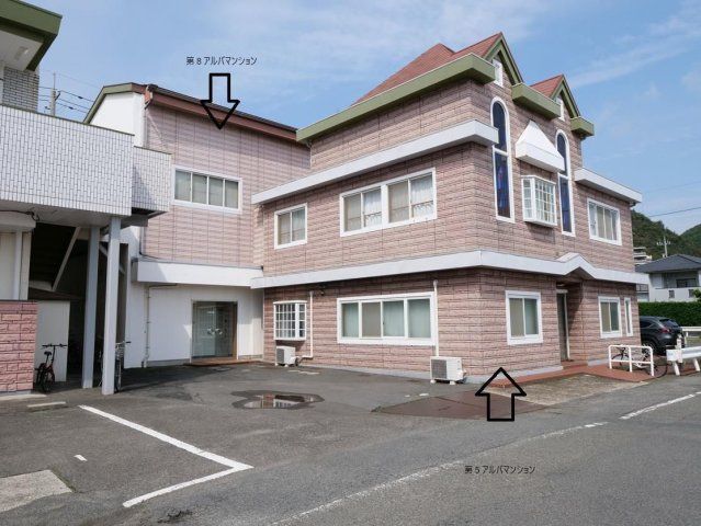 第八アルバマンションの外観画像