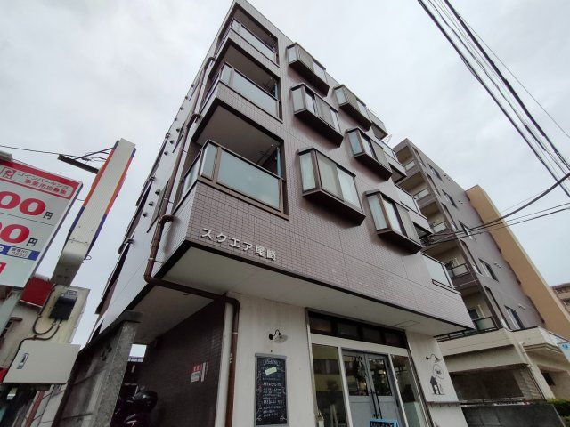 スクエア尾崎の外観画像
